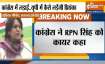 Congress calls former party leader RPN Singh a coward,