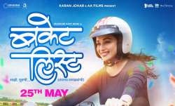 Madhuri Dixit  Marathi film
